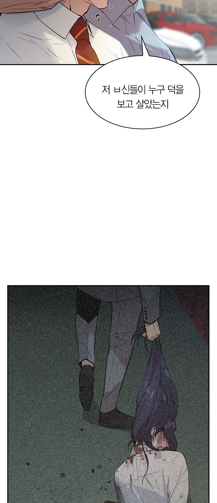 The World is Money and Power Ch.101 p13
