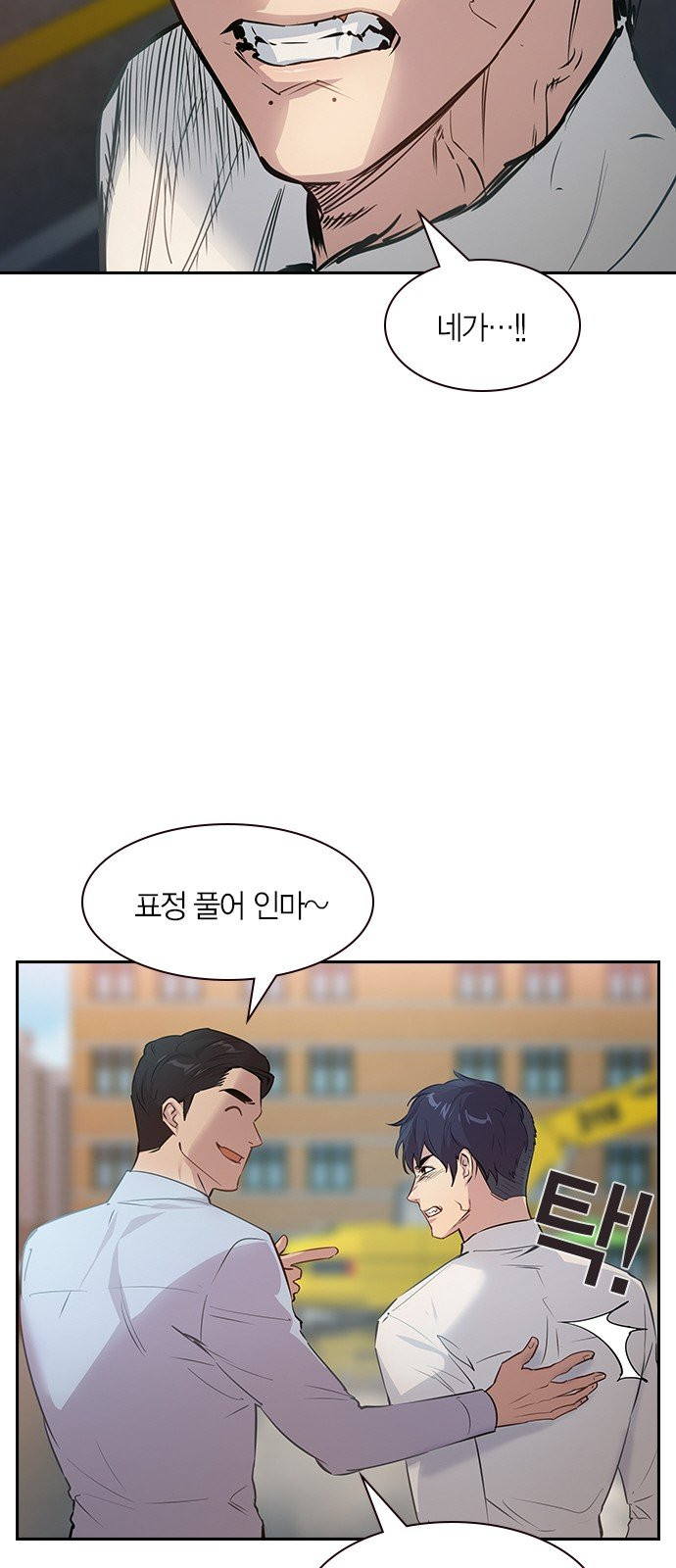 The World is Money and Power Ch.101 p16