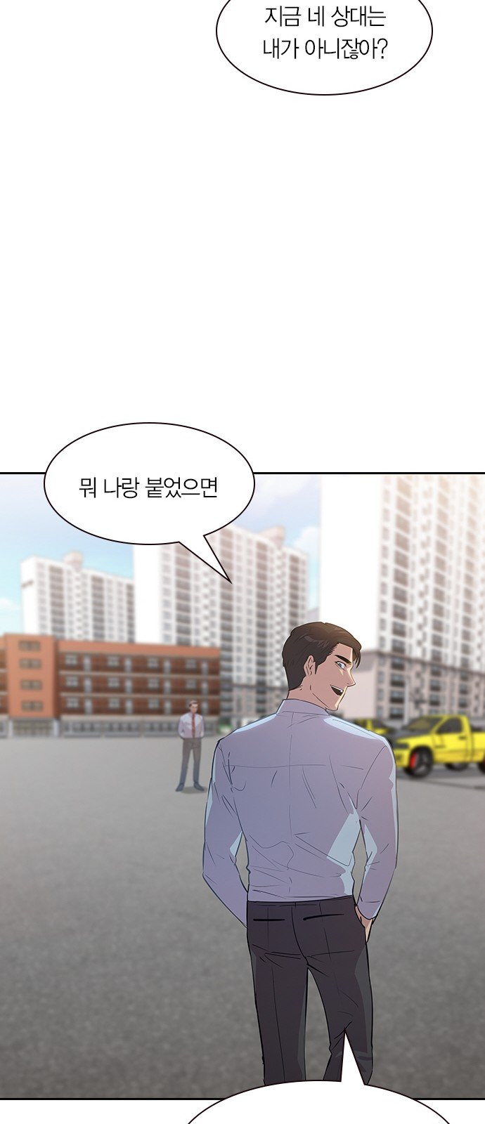 The World is Money and Power Ch.101 p17