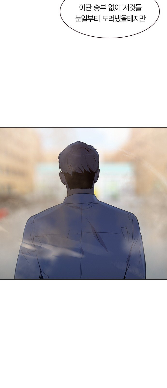 The World is Money and Power Ch.101 p18