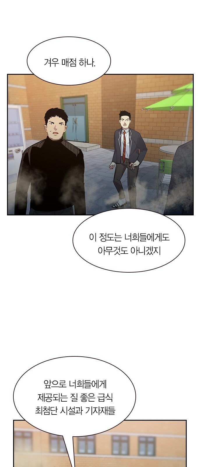 The World is Money and Power Ch.101 p19