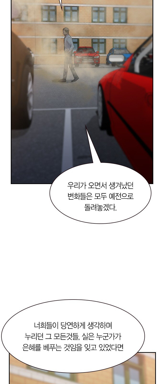 The World is Money and Power Ch.101 p20