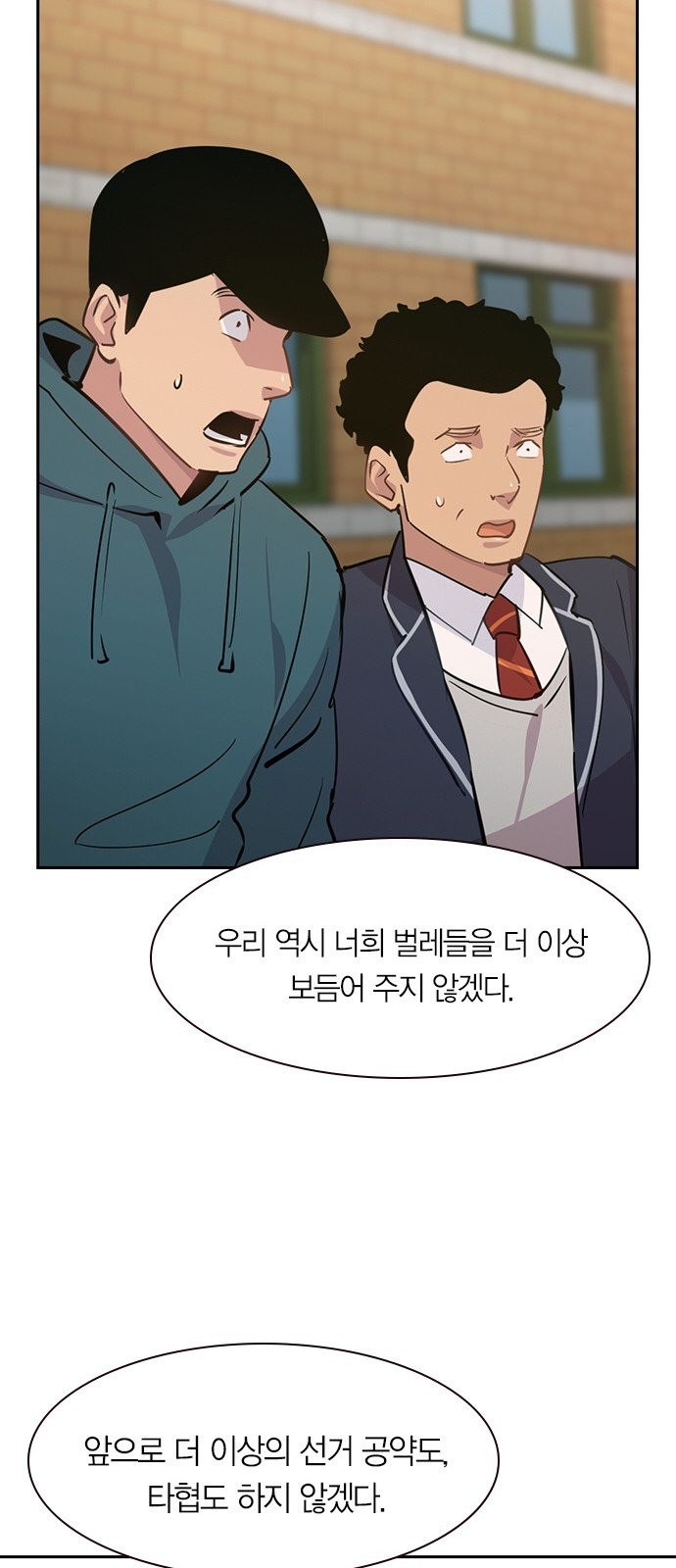The World is Money and Power Ch.101 p21