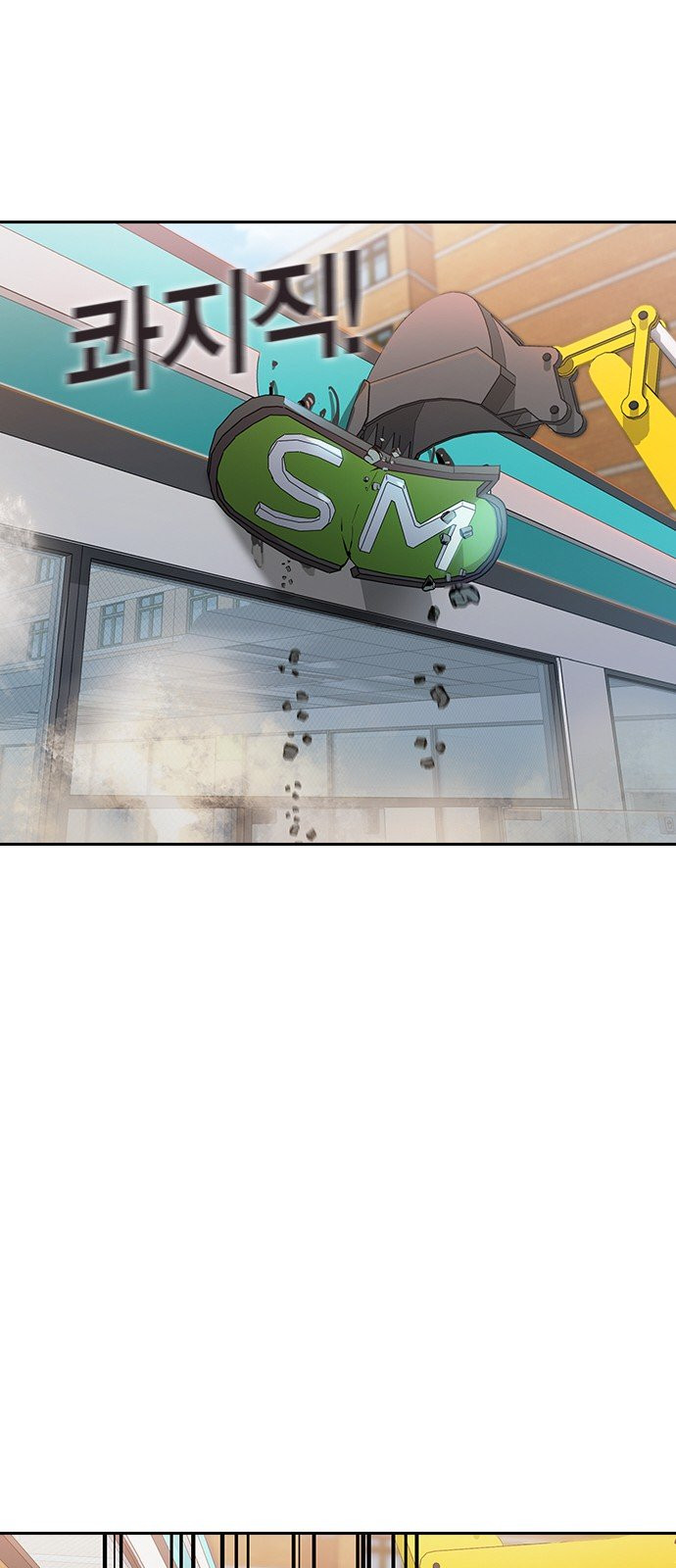 The World is Money and Power Ch.101 p23