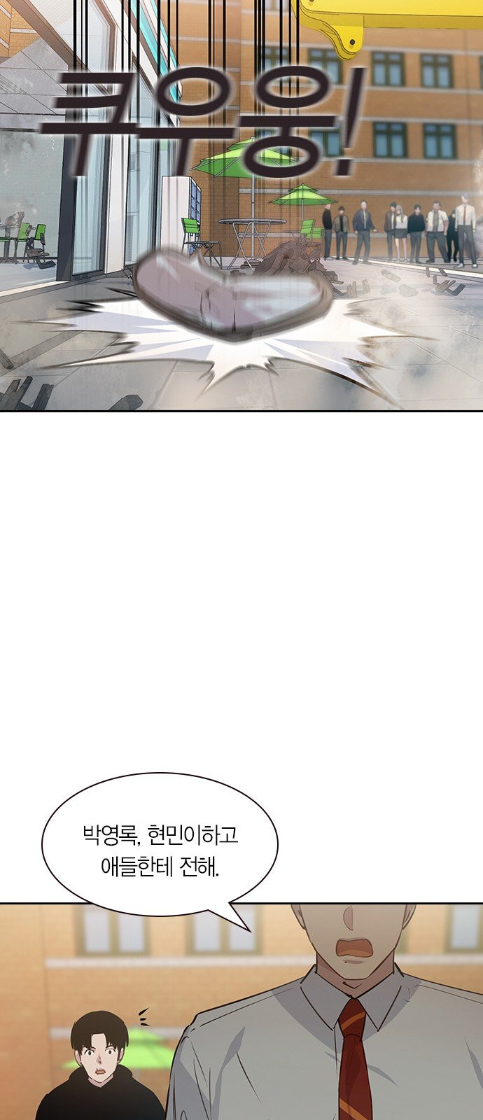 The World is Money and Power Ch.101 p24