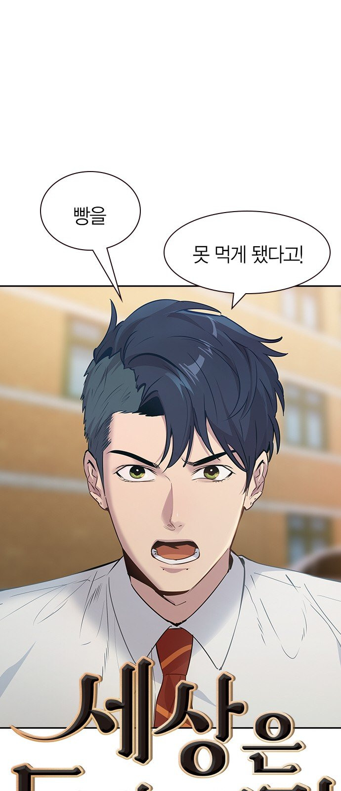 The World is Money and Power Ch.101 p26