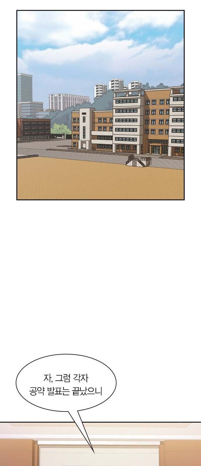 The World is Money and Power Ch.101 p28