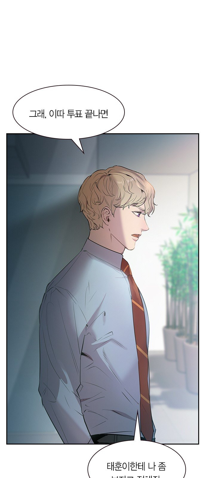 The World is Money and Power Ch.101 p3