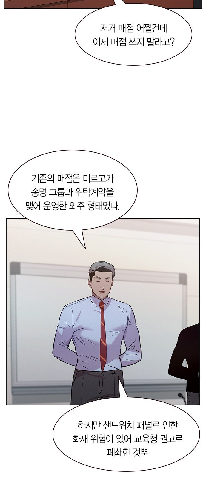 The World is Money and Power Ch.101 p30
