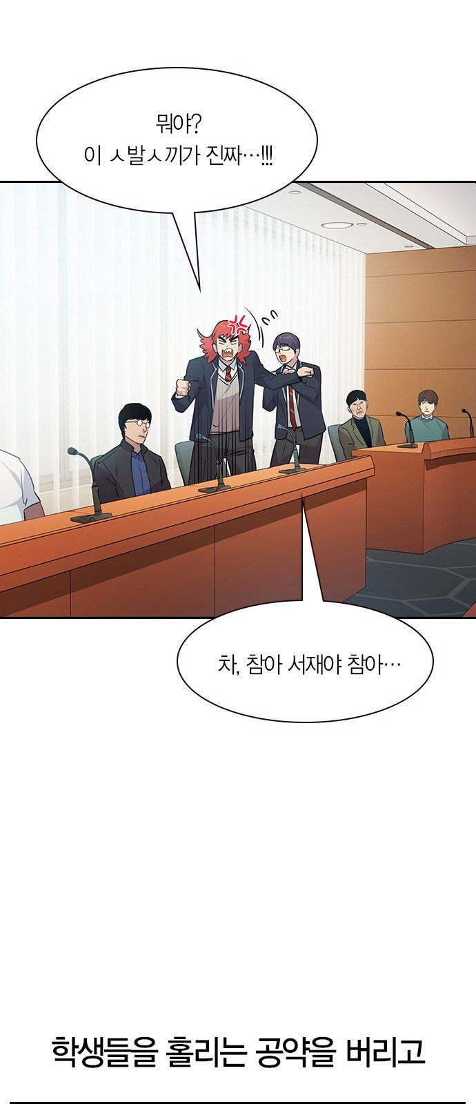The World is Money and Power Ch.101 p32