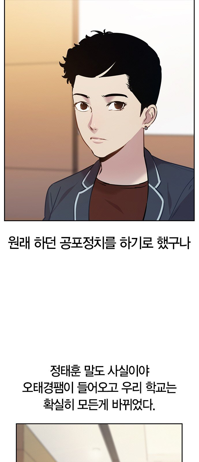The World is Money and Power Ch.101 p33