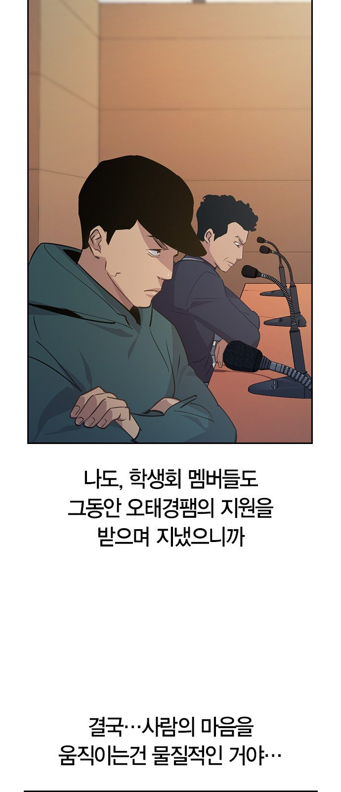 The World is Money and Power Ch.101 p34