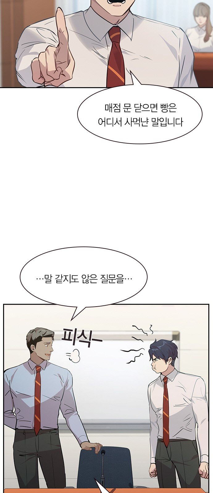 The World is Money and Power Ch.101 p39