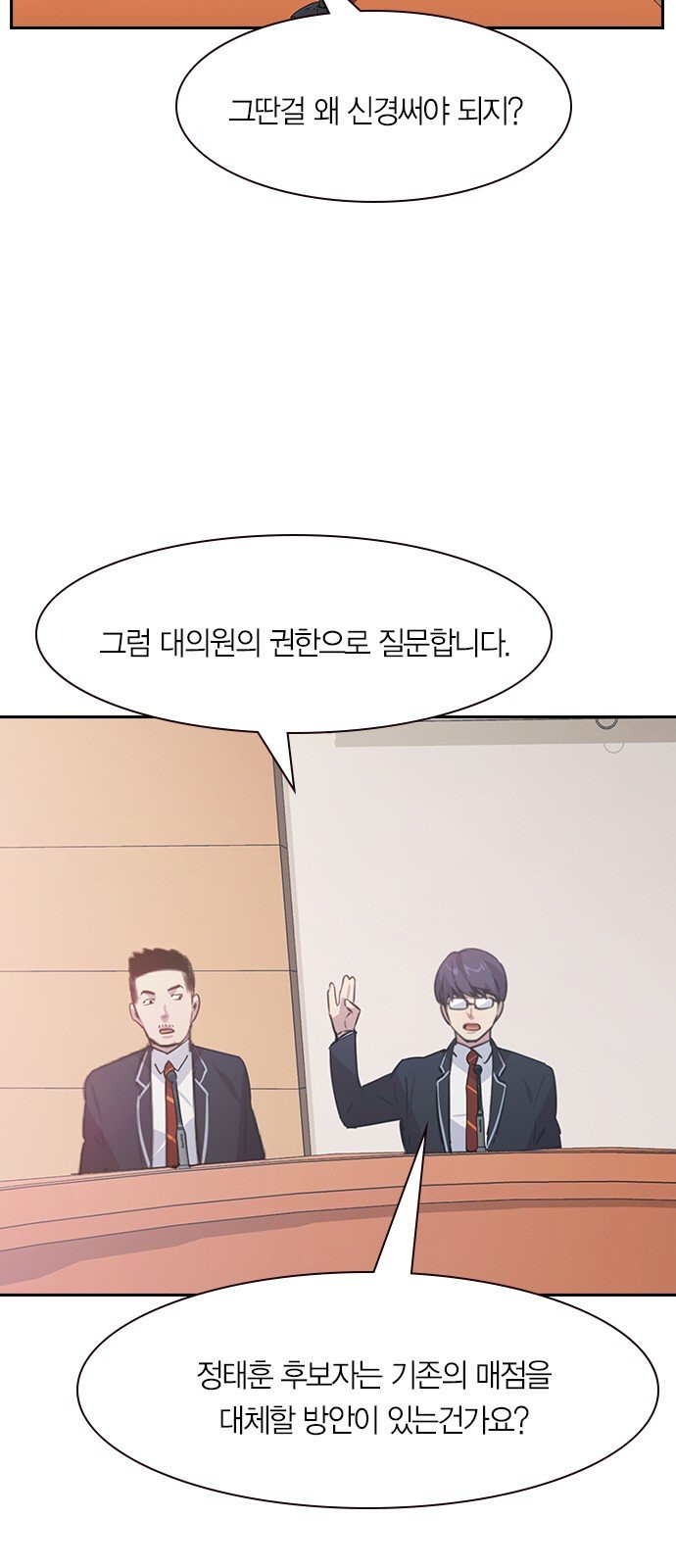 The World is Money and Power Ch.101 p40