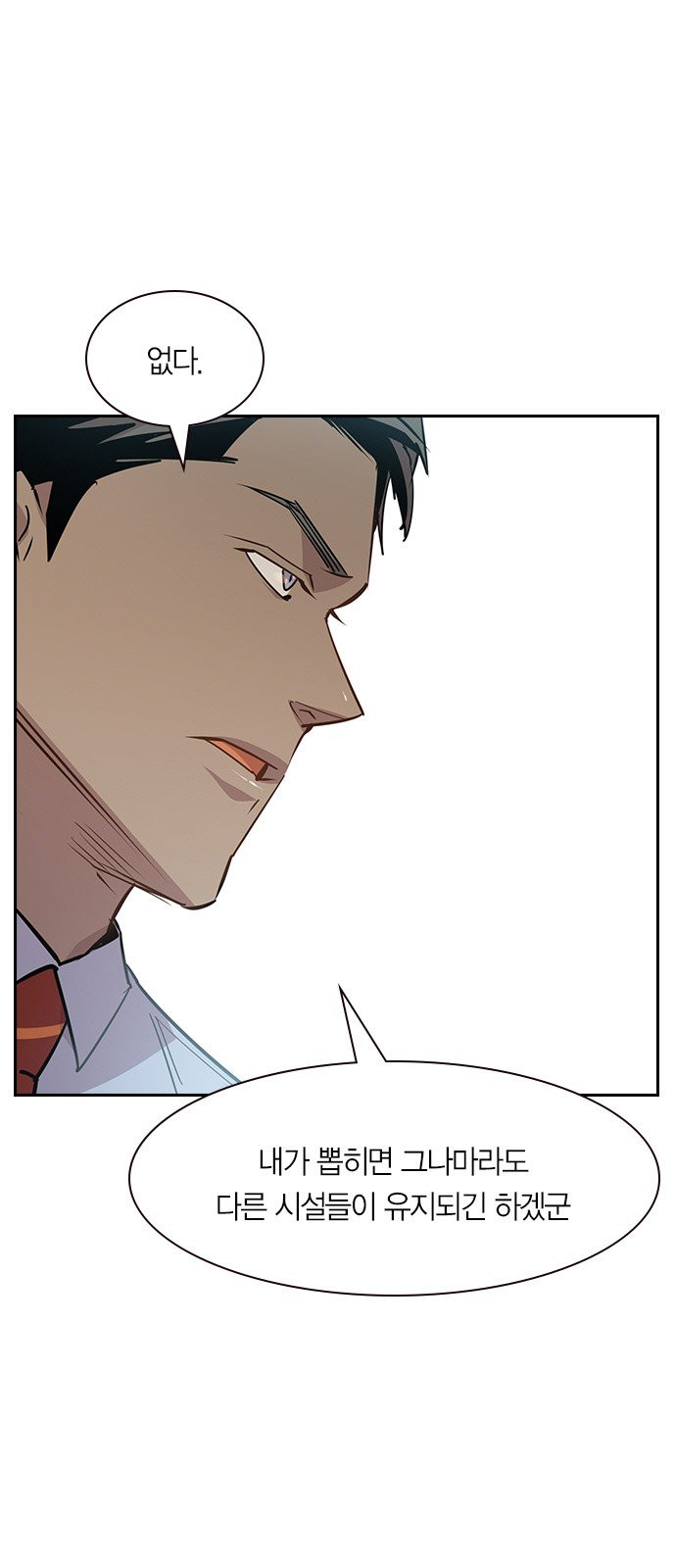 The World is Money and Power Ch.101 p41
