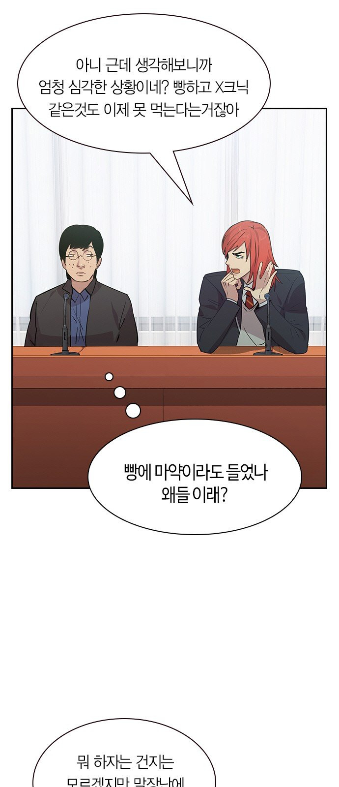 The World is Money and Power Ch.101 p42