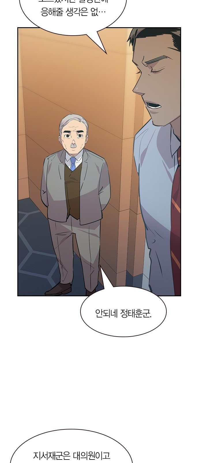 The World is Money and Power Ch.101 p43