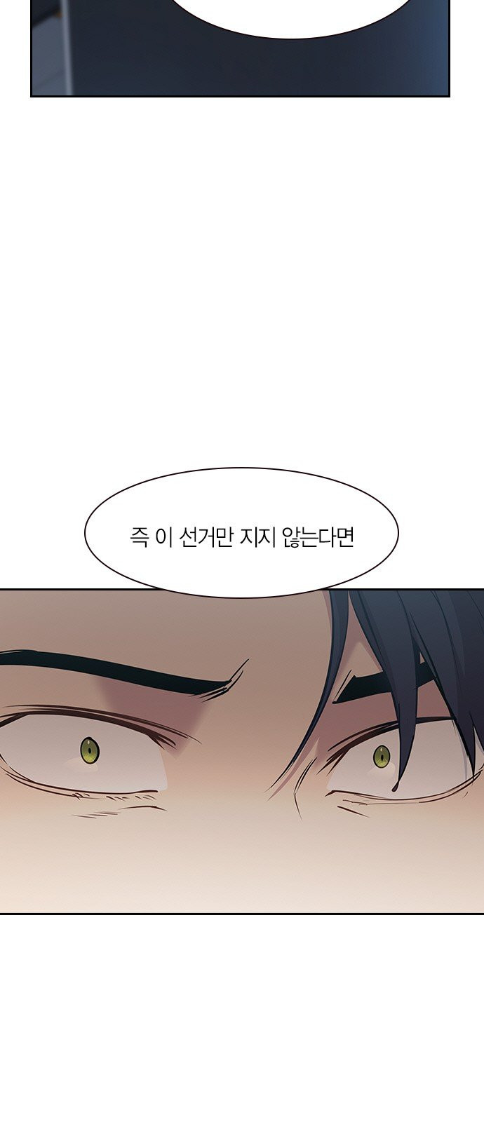 The World is Money and Power Ch.101 p5