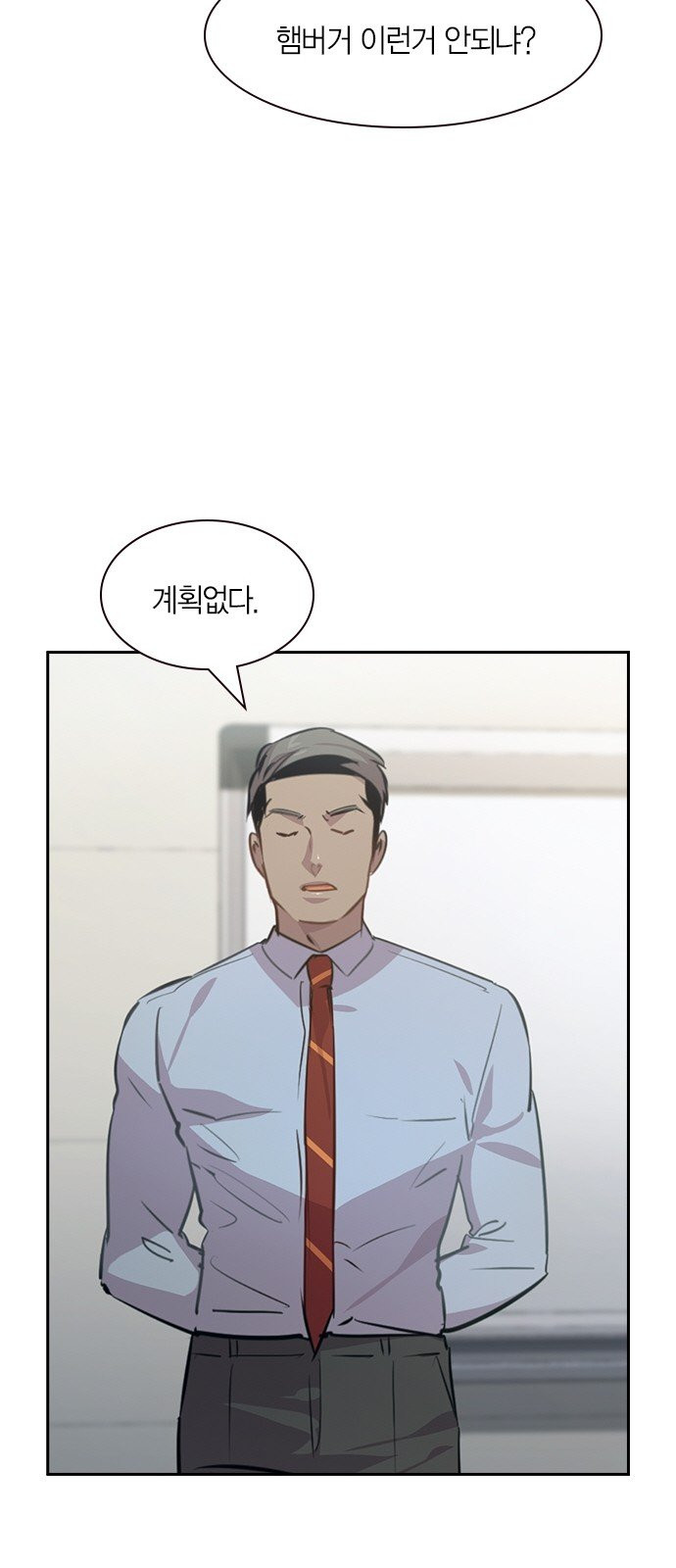 The World is Money and Power Ch.101 p51