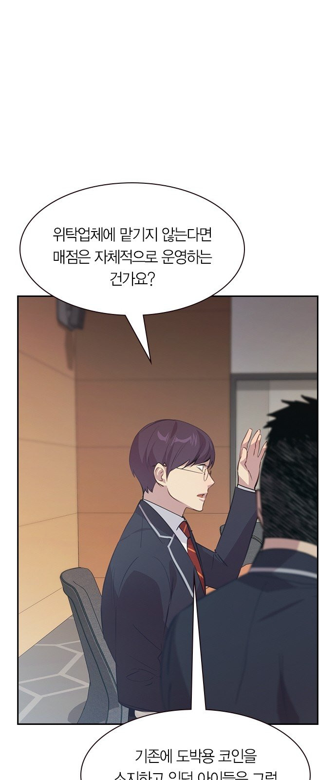 The World is Money and Power Ch.101 p52