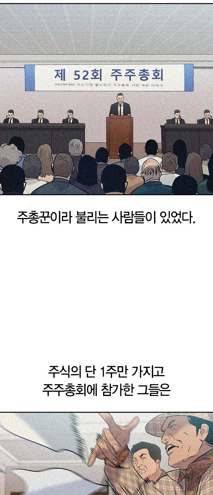 The World is Money and Power Ch.101 p55