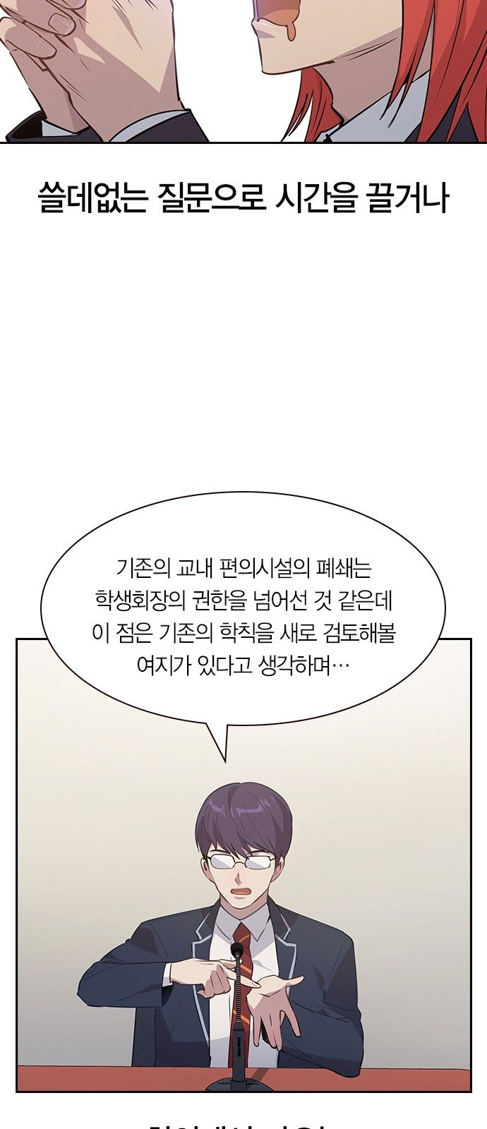 The World is Money and Power Ch.101 p57