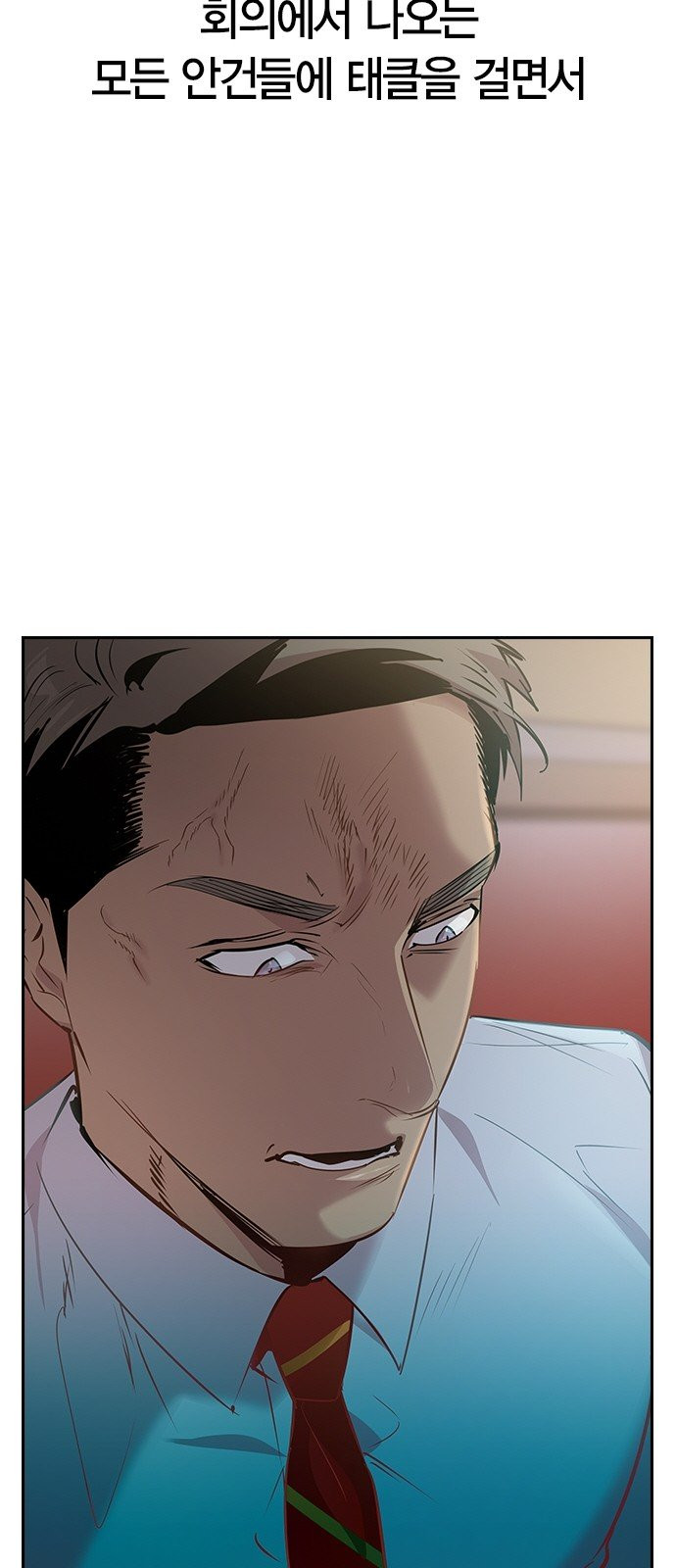 The World is Money and Power Ch.101 p58