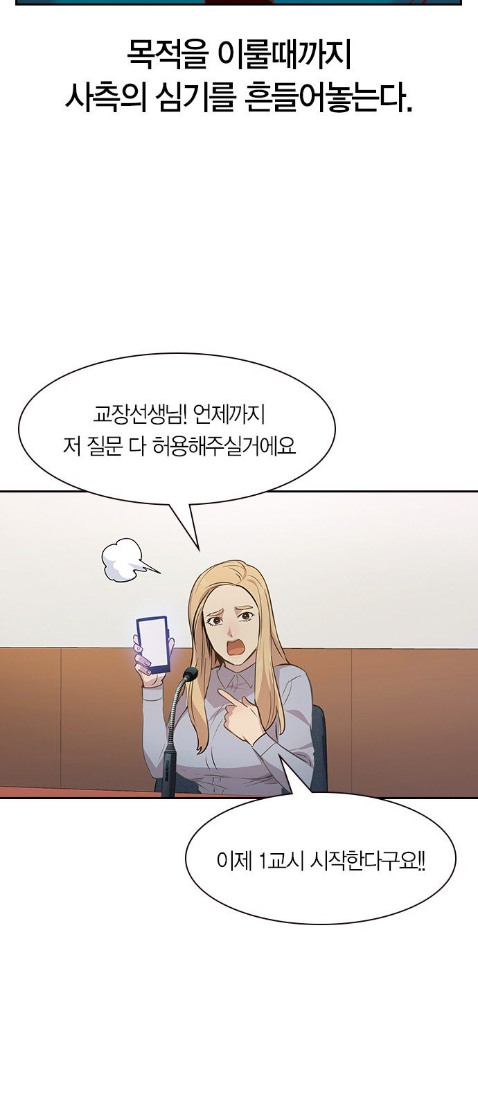 The World is Money and Power Ch.101 p59