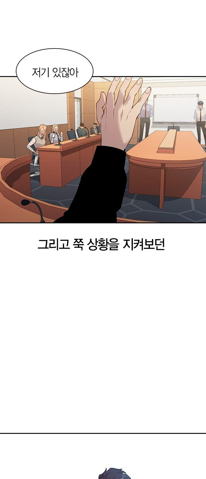 The World is Money and Power Ch.101 p60