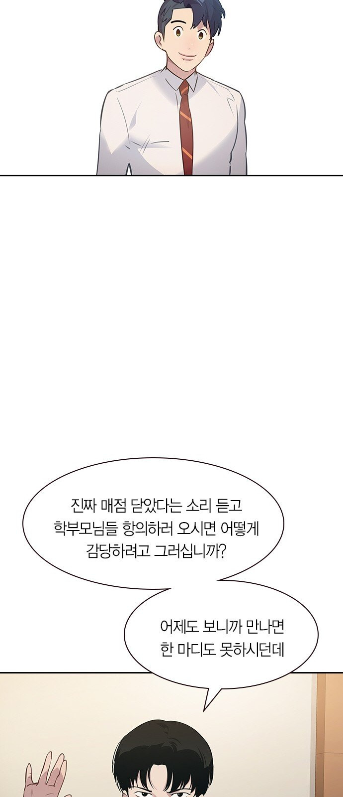 The World is Money and Power Ch.101 p61