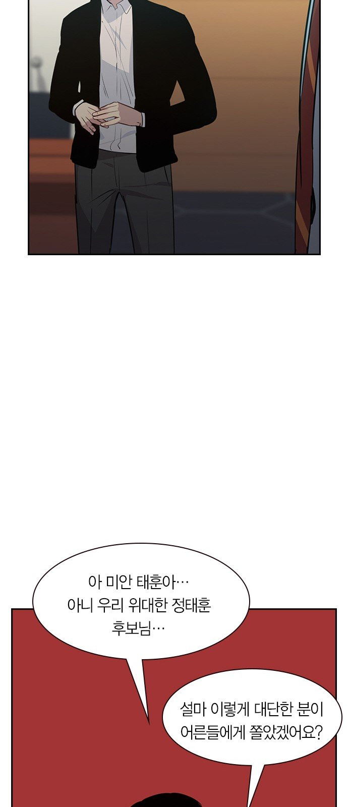 The World is Money and Power Ch.101 p63