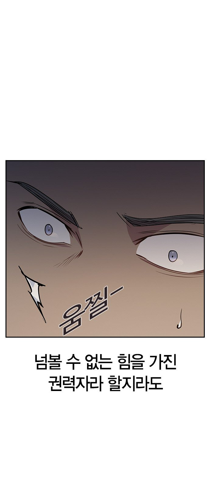 The World is Money and Power Ch.101 p67
