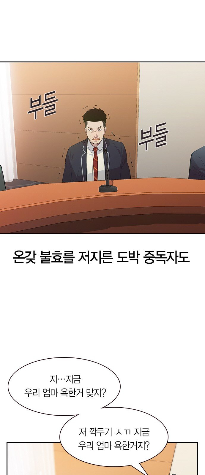 The World is Money and Power Ch.101 p68