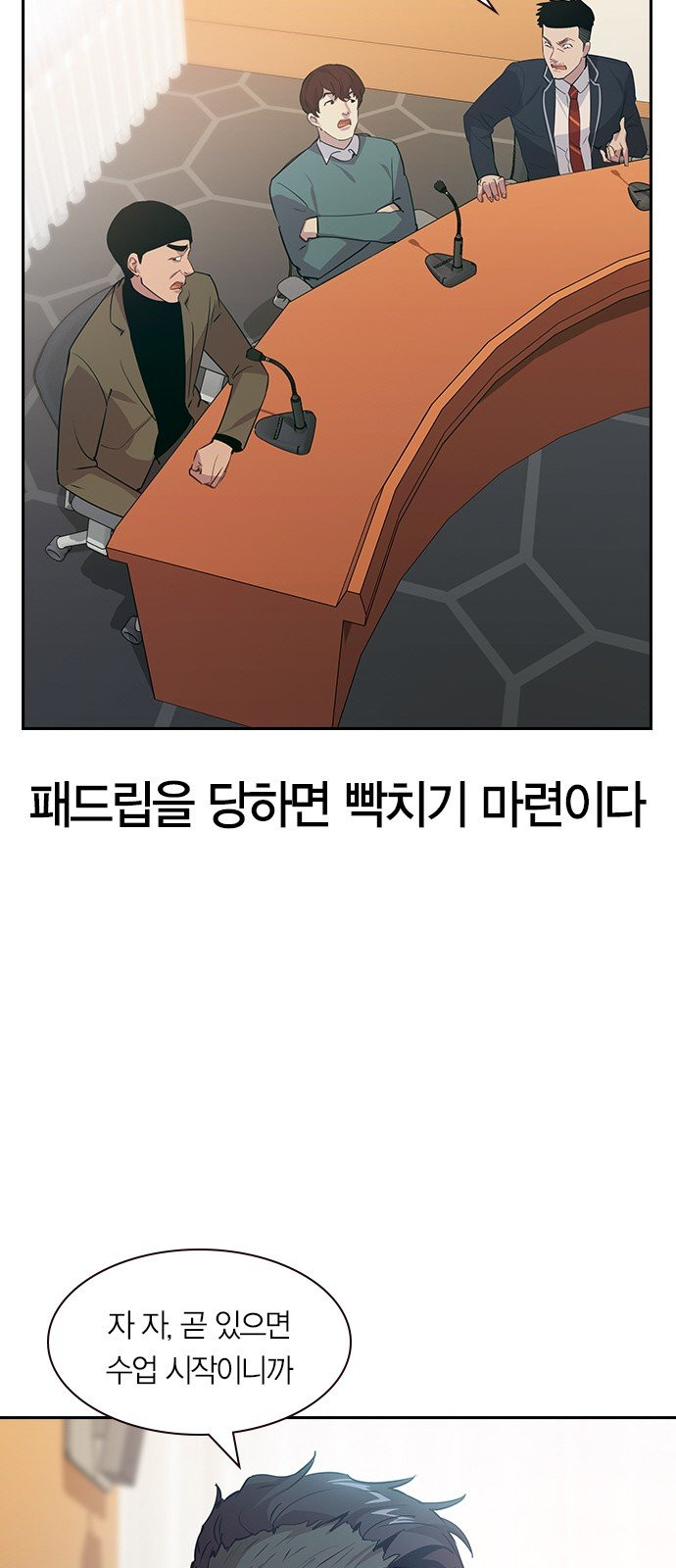 The World is Money and Power Ch.101 p69