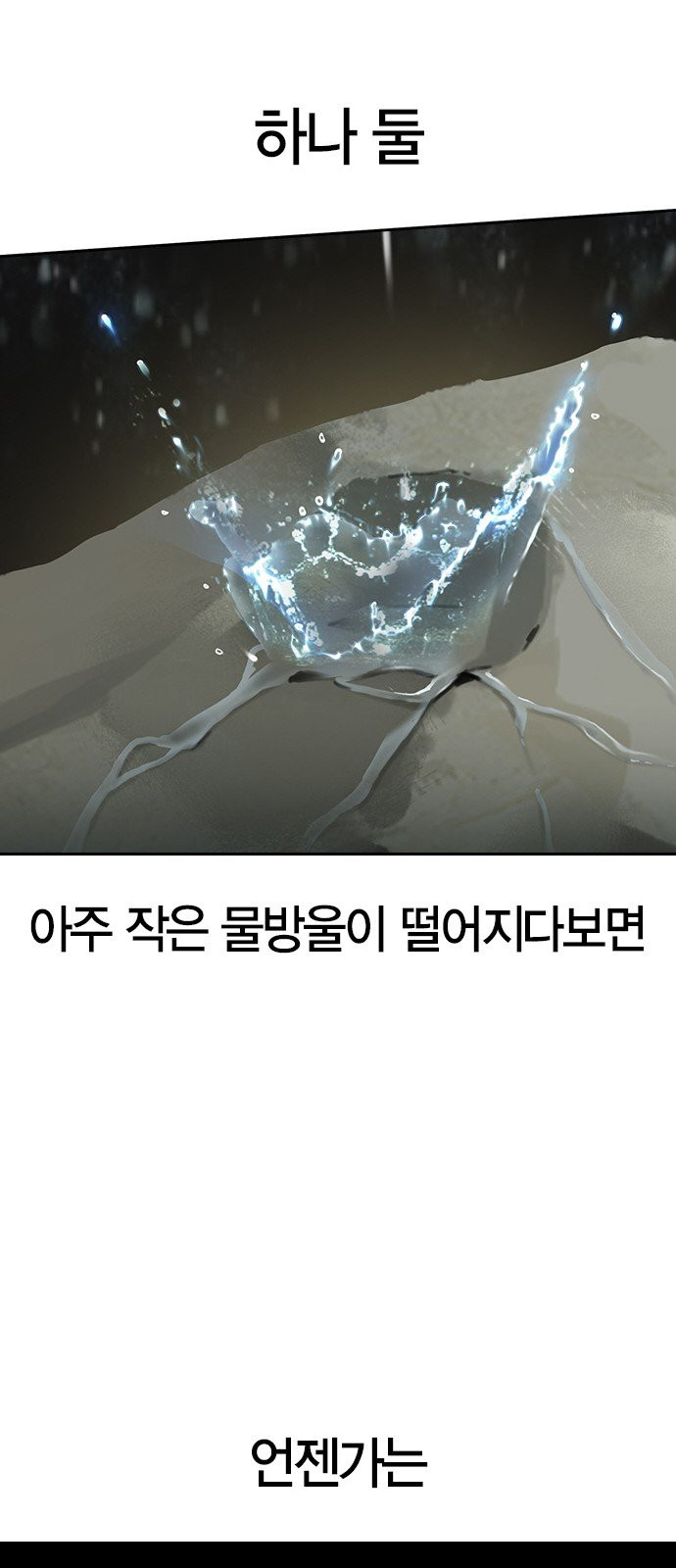 The World is Money and Power Ch.101 p74