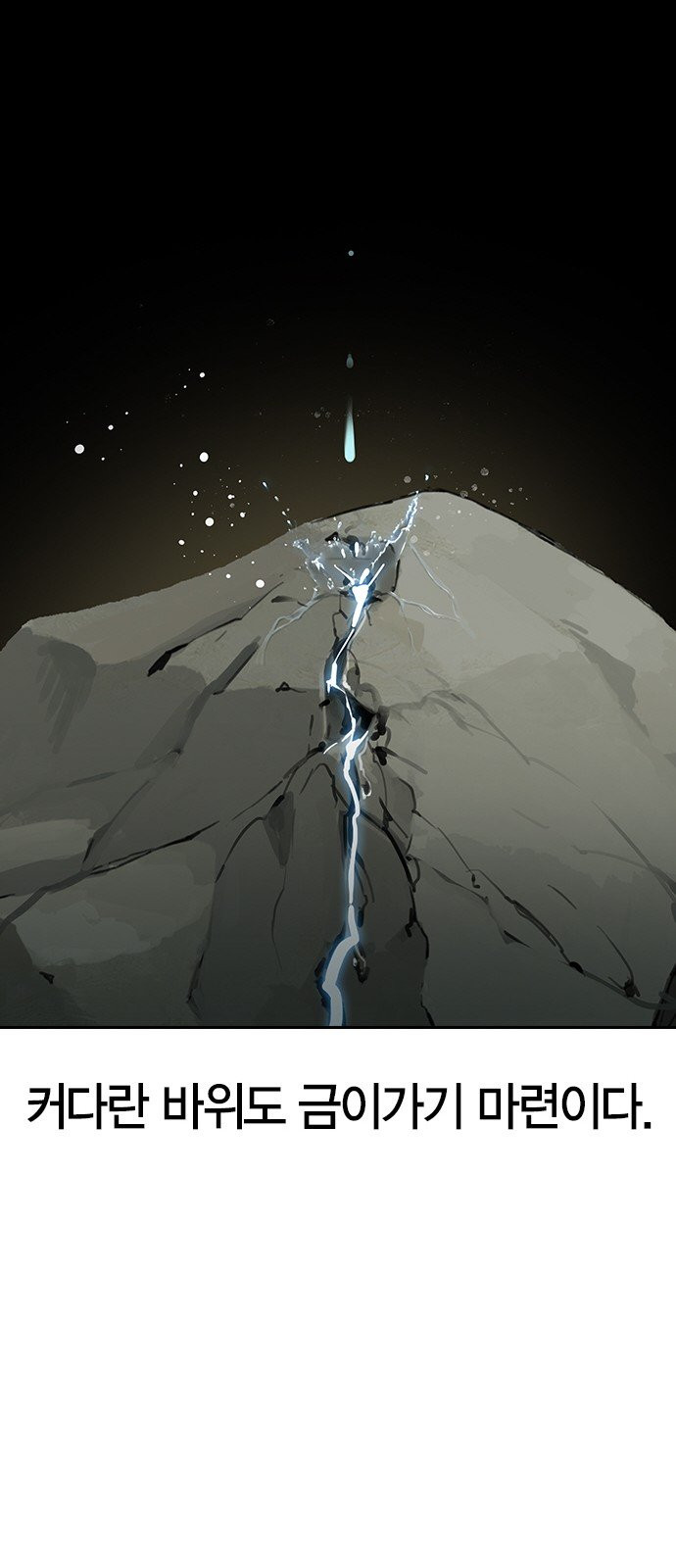 The World is Money and Power Ch.101 p75