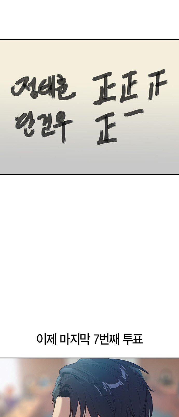 The World is Money and Power Ch.101 p76