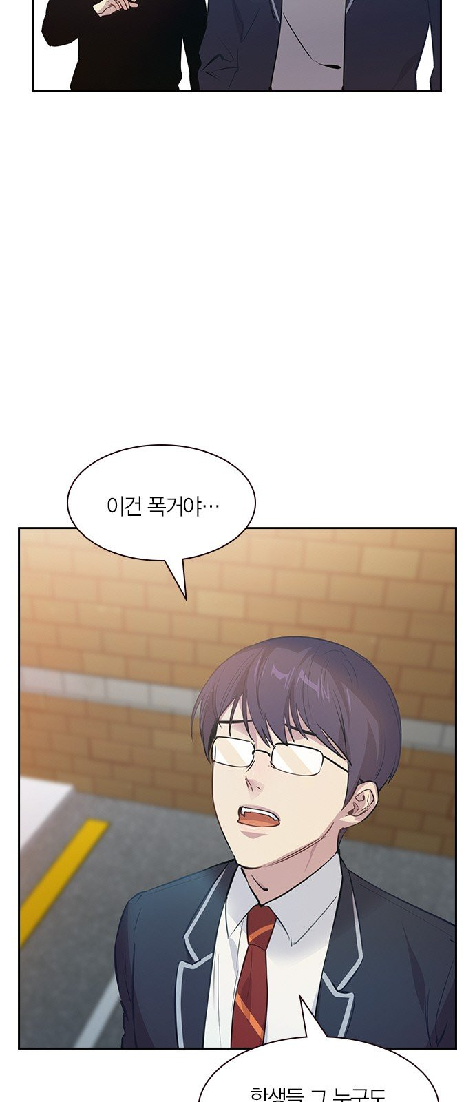 The World is Money and Power Ch.101 p9