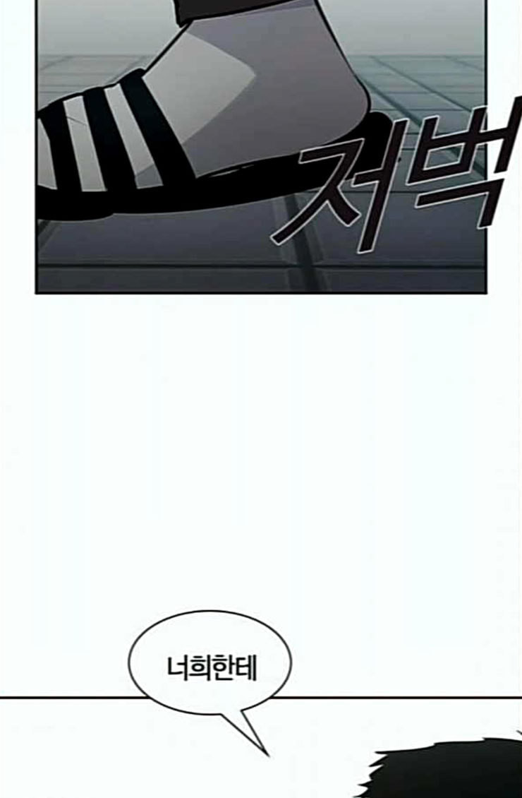 The World is Money and Power Ch.102 p10