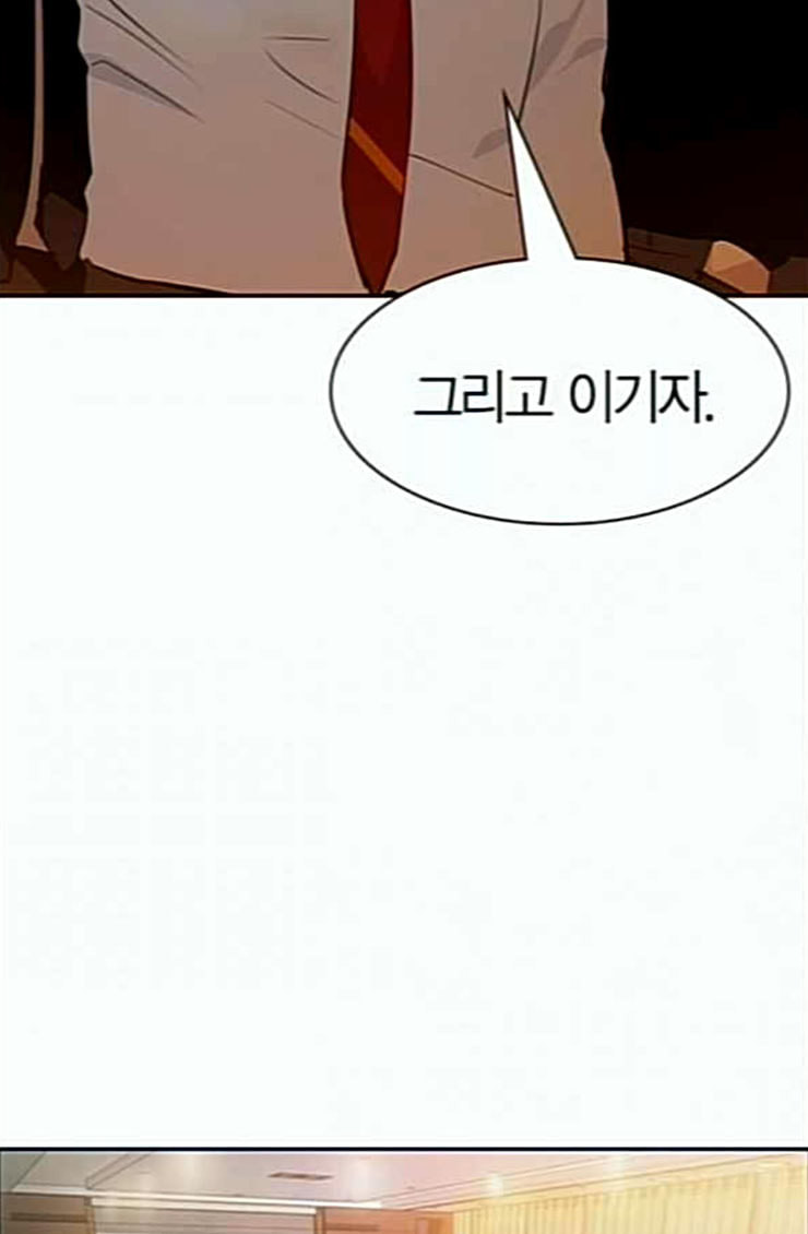The World is Money and Power Ch.102 p101