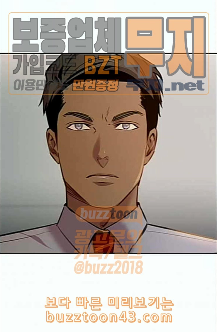 The World is Money and Power Ch.102 p103