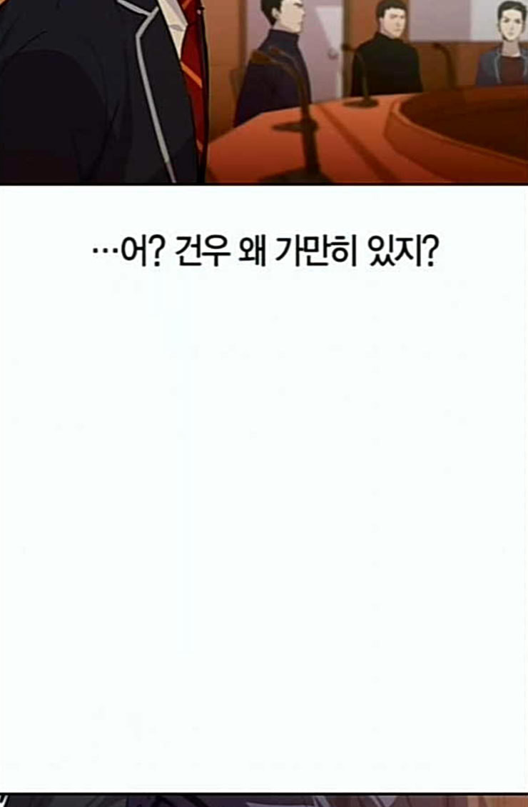 The World is Money and Power Ch.102 p106