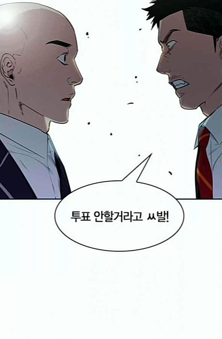 The World is Money and Power Ch.102 p11