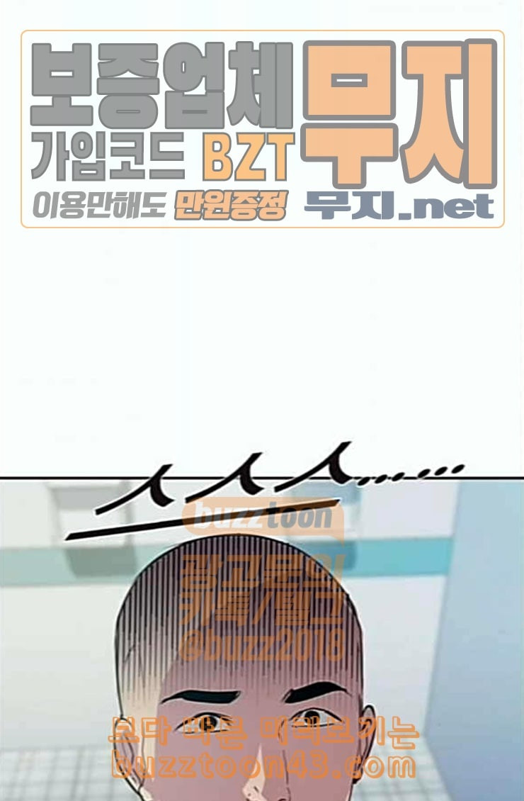 The World is Money and Power Ch.102 p13