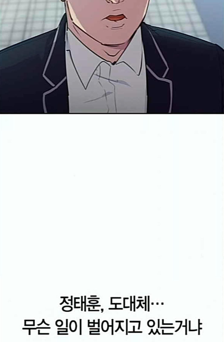 The World is Money and Power Ch.102 p14