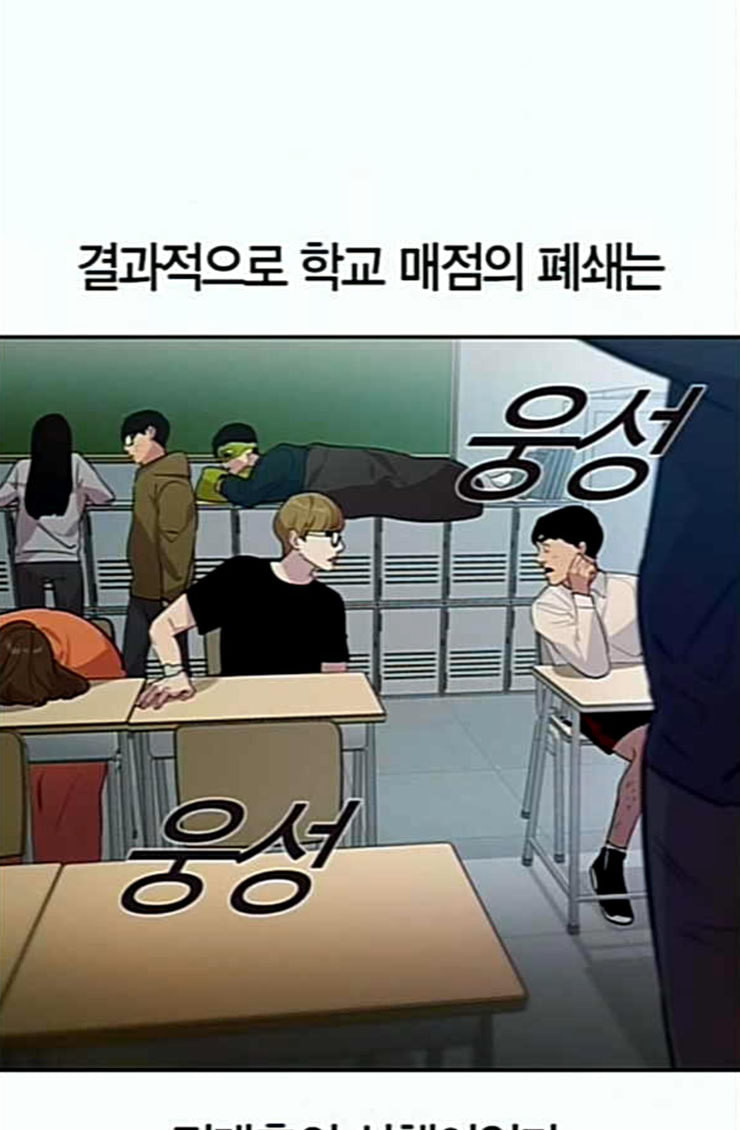 The World is Money and Power Ch.102 p17
