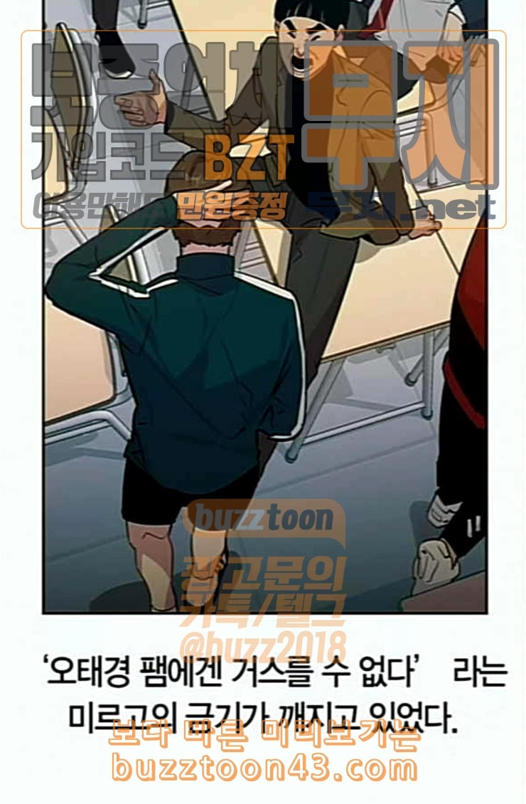 The World is Money and Power Ch.102 p19