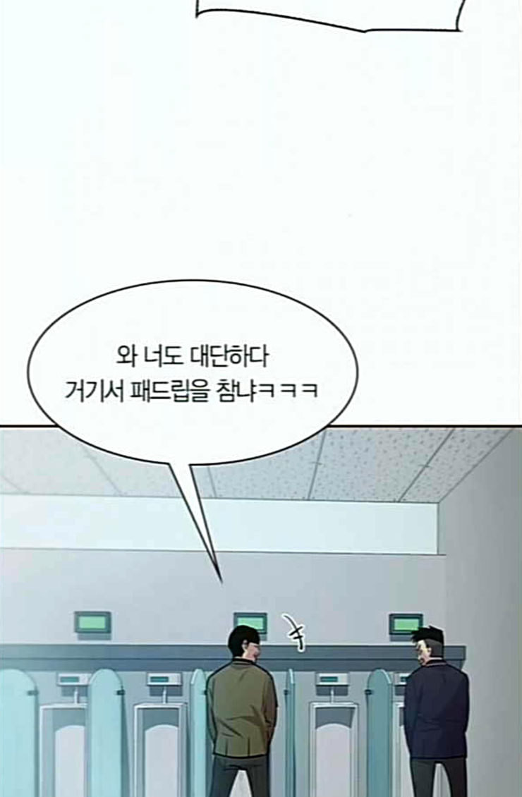The World is Money and Power Ch.102 p2