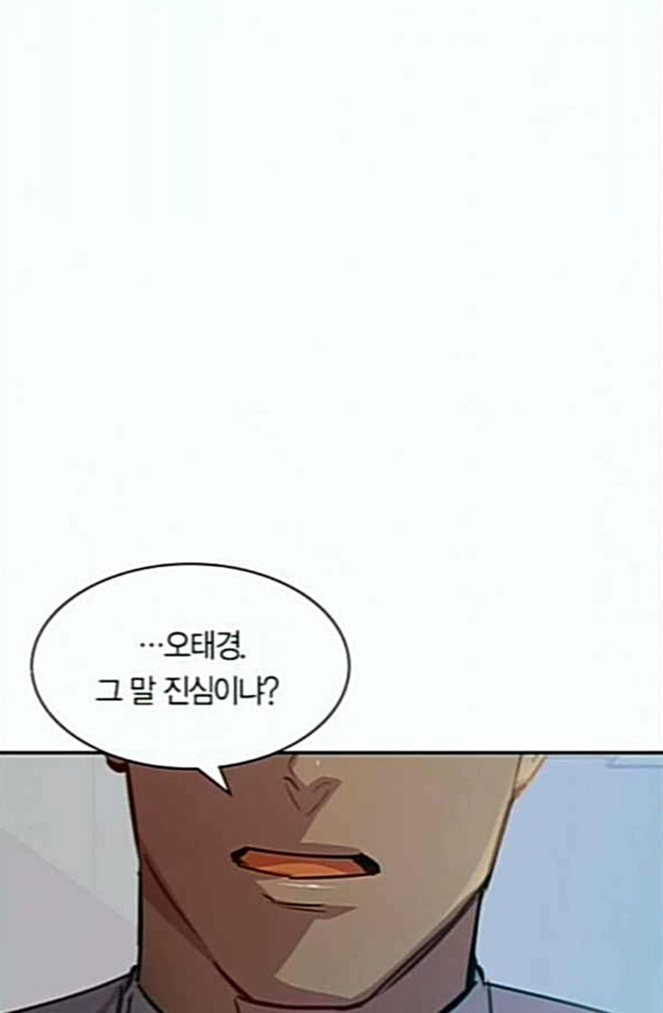 The World is Money and Power Ch.102 p20