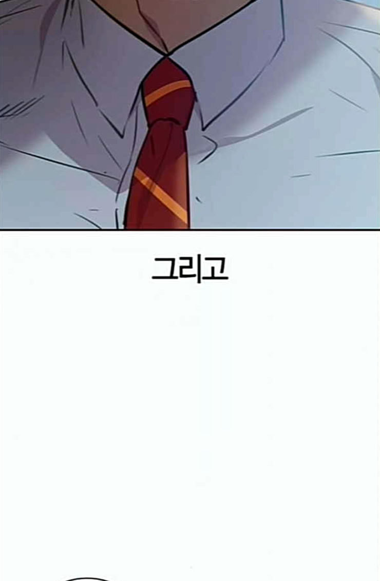 The World is Money and Power Ch.102 p21